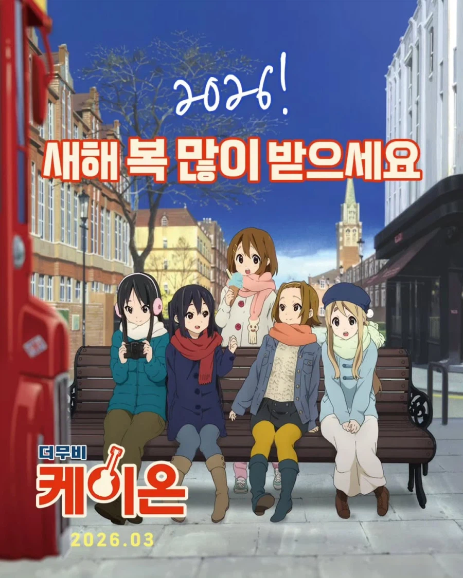 노인정 정모 포스터 공개_3.webp