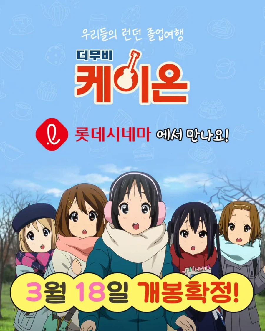 노인정 정모 포스터 공개_4.webp