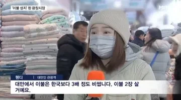 K-추위 덕에 잘 팔리는 K-이불_2.webp