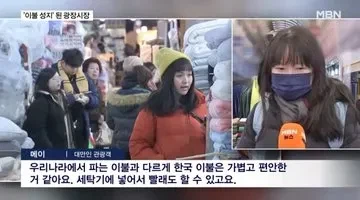 K-추위 덕에 잘 팔리는 K-이불_4.webp