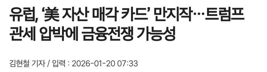 트럼프가 관세 10%든 100%든 올려봤자 모두 무시하는 이유_1.webp