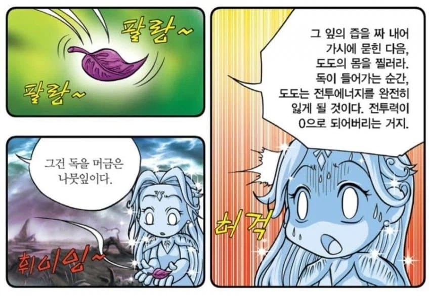 정통무협 메이플스토리.jpg_1.webp