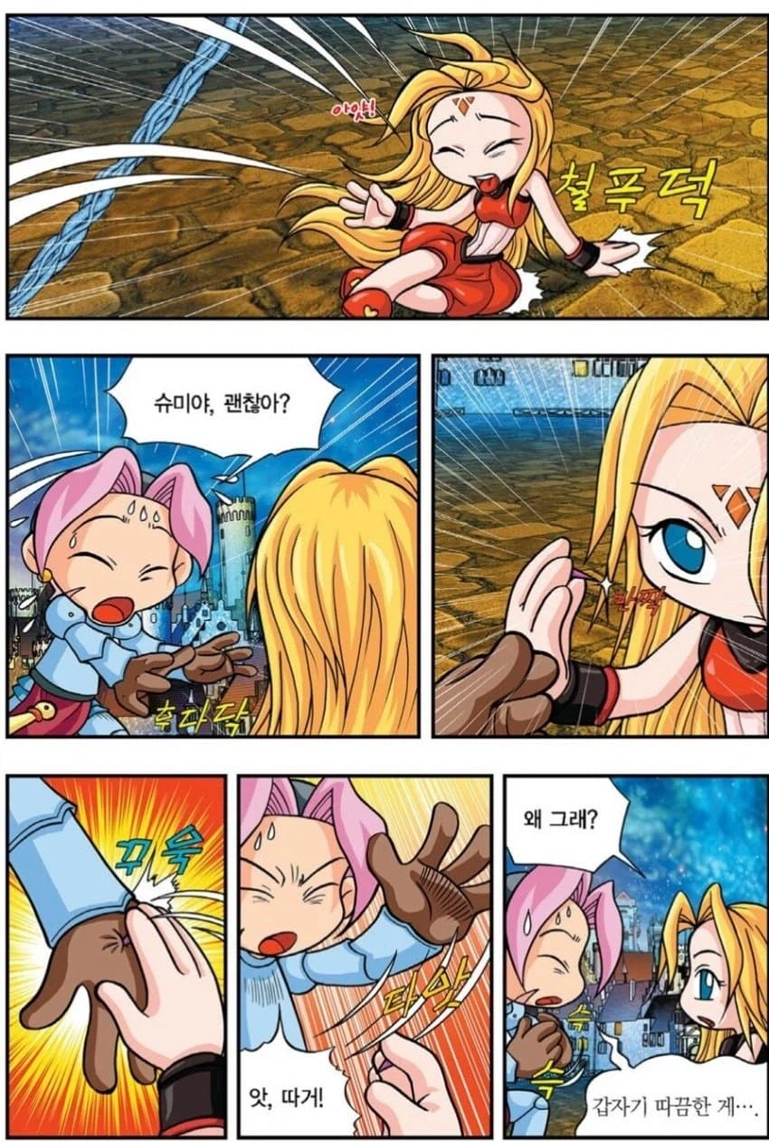 정통무협 메이플스토리.jpg_2.webp