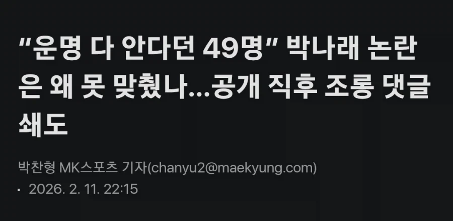 예상대로 흘러가는 박나래 출연 예능_1.webp