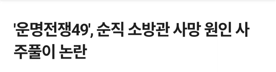 예상대로 흘러가는 박나래 출연 예능_2.webp