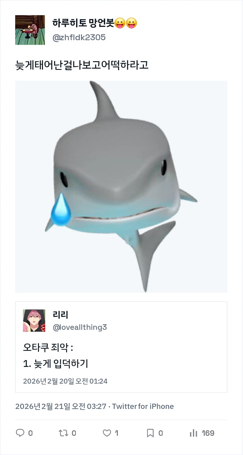 오타쿠 죄악 : 늦게 입덕하기_2.webp