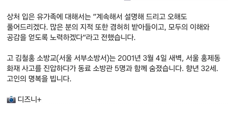 무속예능 운명전쟁49 공식사과