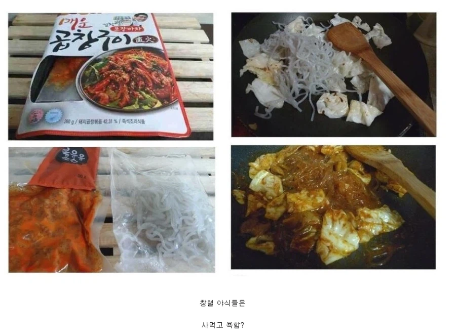 사먹지도 않을꺼면서 왜 욕하냐는 말이 웃긴게_3.webp