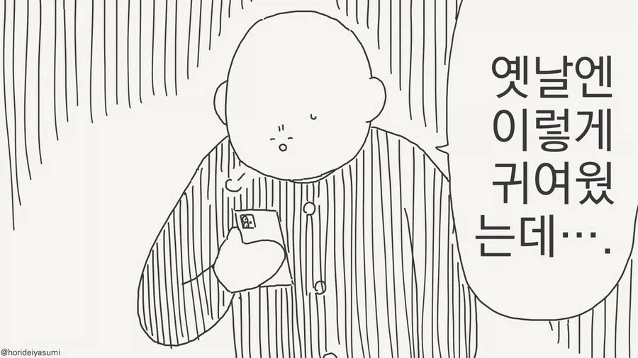 옛날엔 아주 귀여웠던 여동생 甲.jpg_2.webp