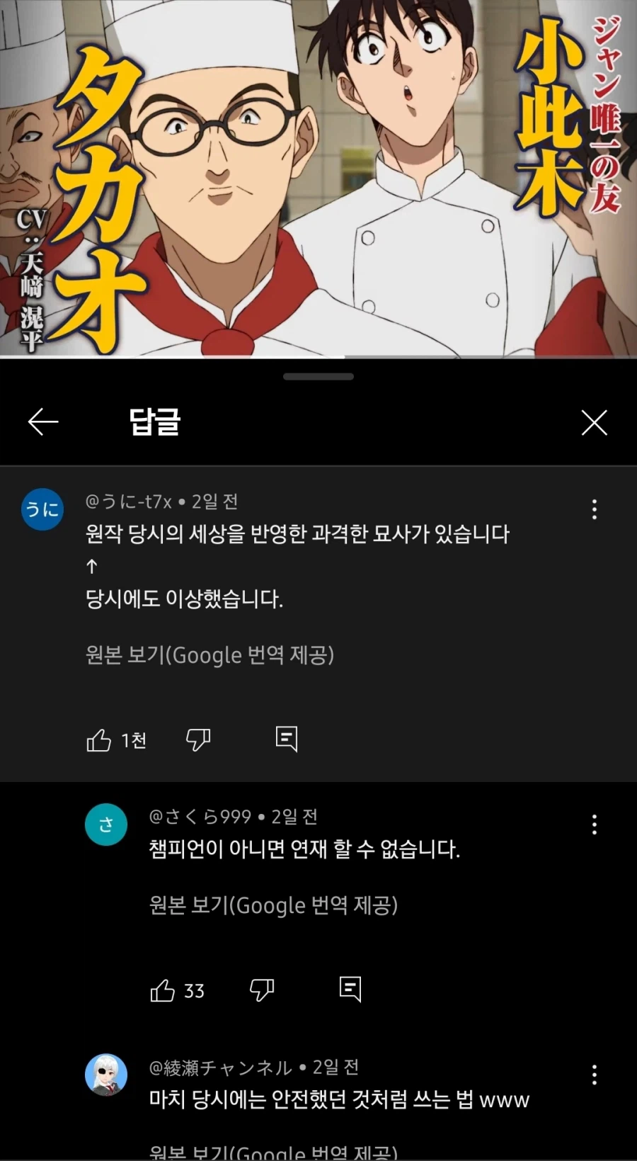 철냄비 짱 애니화 현지반응_1.webp