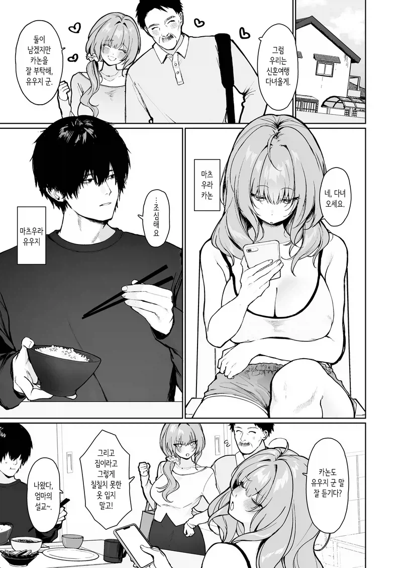 음란한 몸을 가진 여동생의 생각 甲.jpg_1.webp