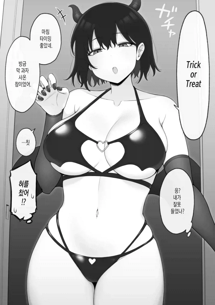 의붓 여동생이 너무 야함 甲.jpg_5.webp