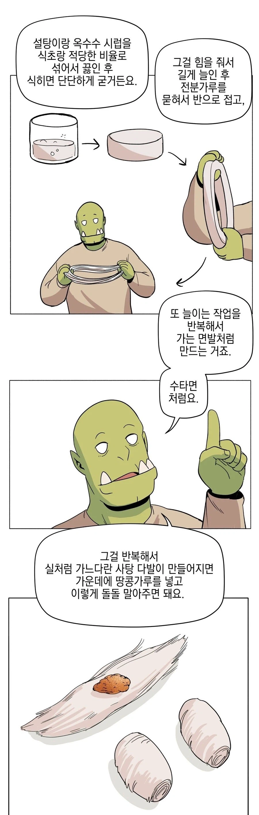 대국민 사기로 밝혀진