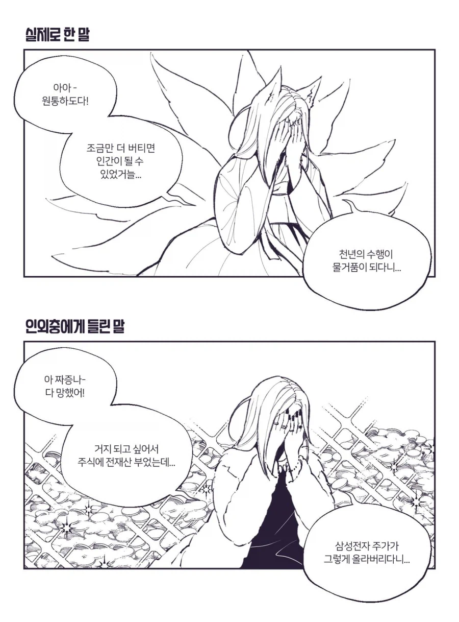 인외가 하는 말_1.webp