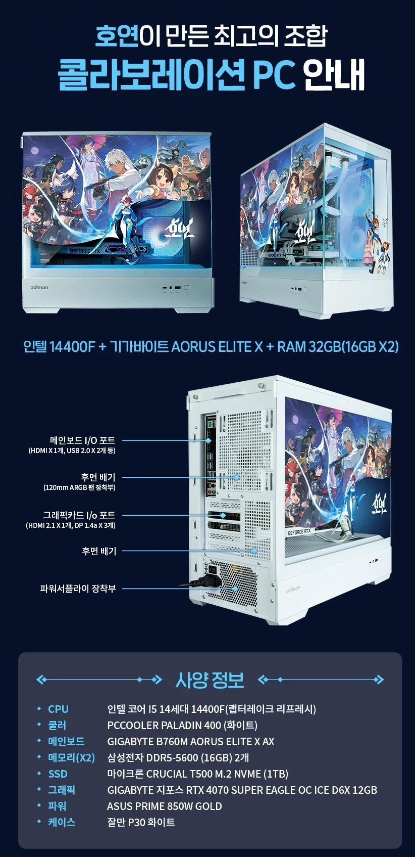 램값때문에 재평가되는 PC 콜라보_1.webp