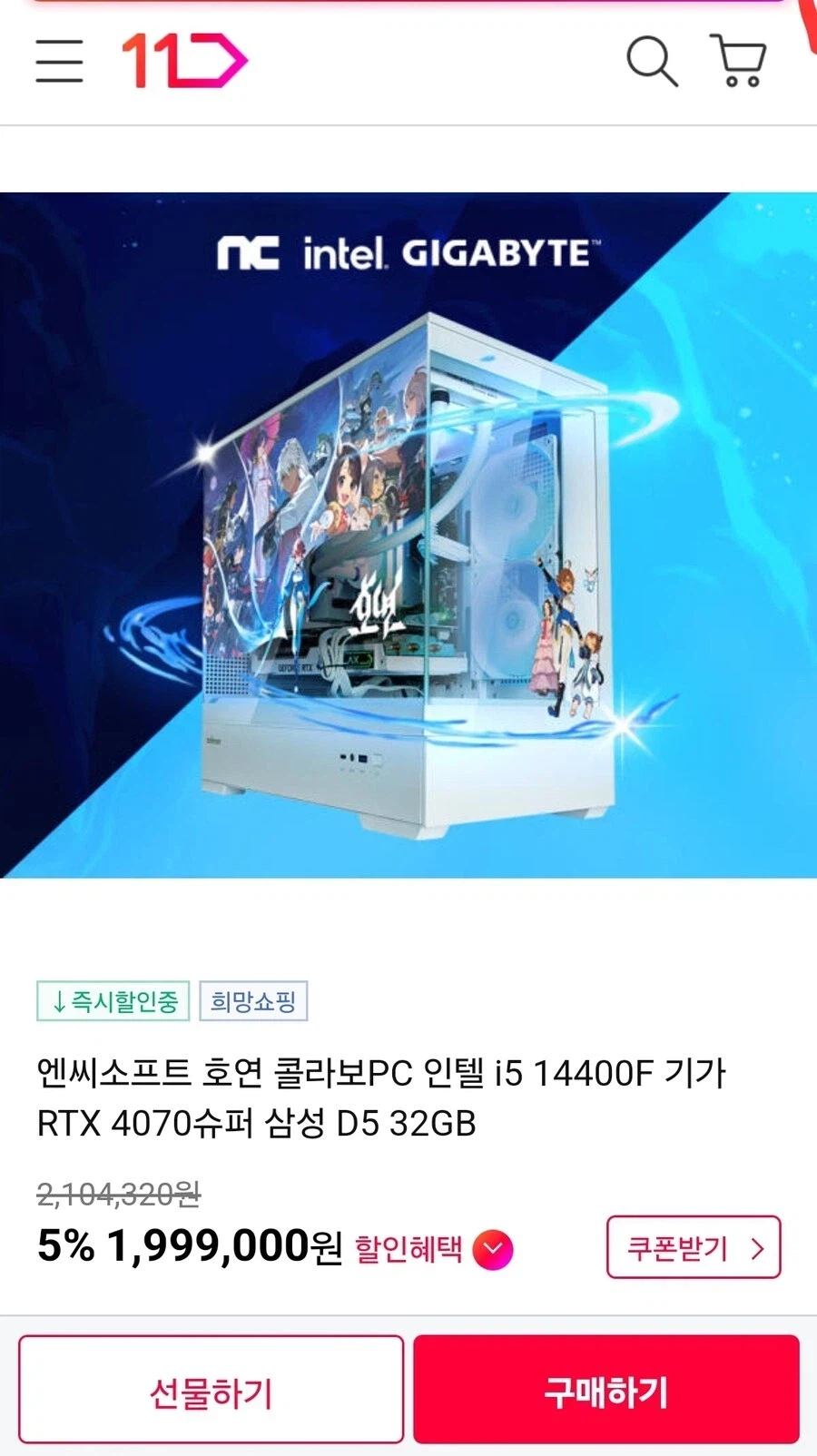 램값때문에 재평가되는 PC 콜라보_2.webp