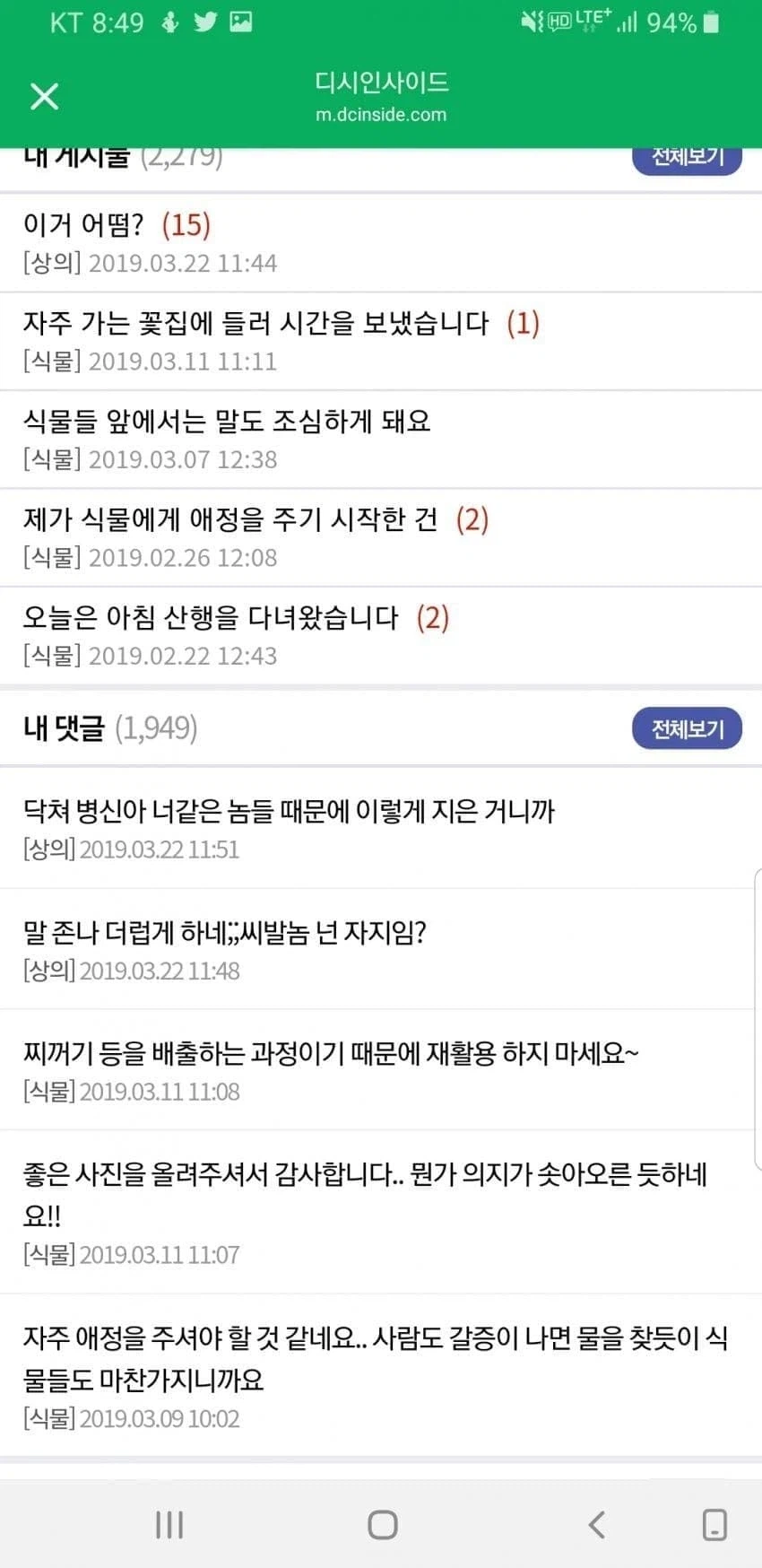 이중인격을 가진 디씨이용자_1.webp