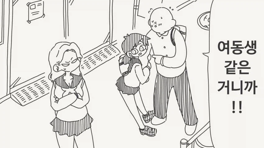 여동생 같은 거라는 소꿉친구_1.webp