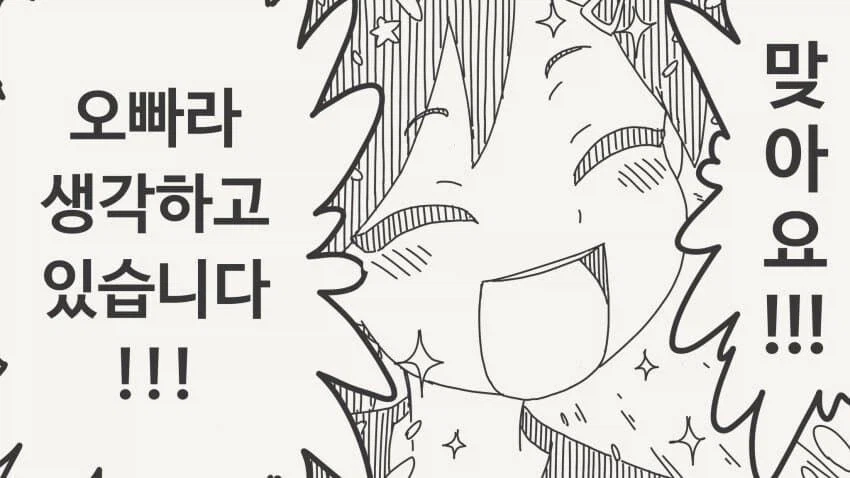 여동생 같은 거라는 소꿉친구_3.webp