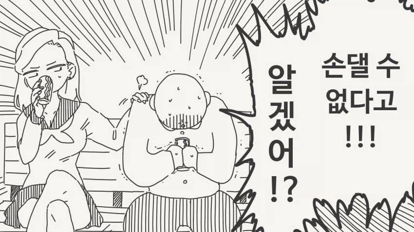 여동생 같은 거라는 소꿉친구_4.webp