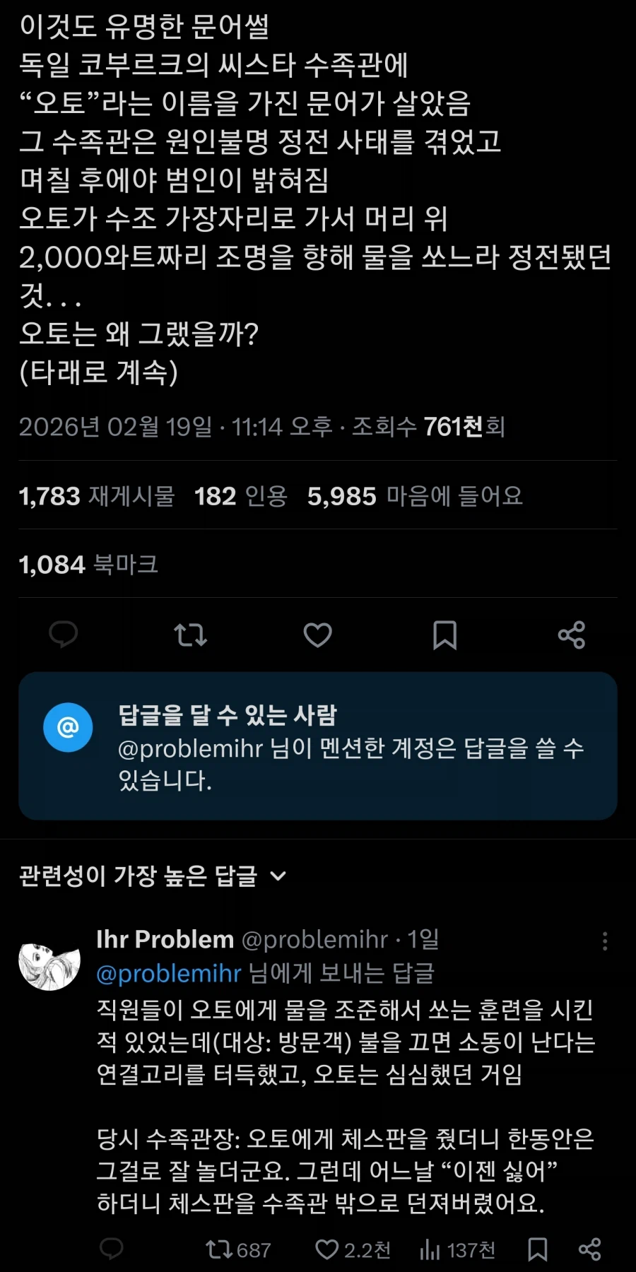 심심해서 수족관 테러한 문어_1.webp