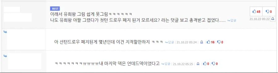 유희왕 야짤 그리는게 힘든이유_1.webp