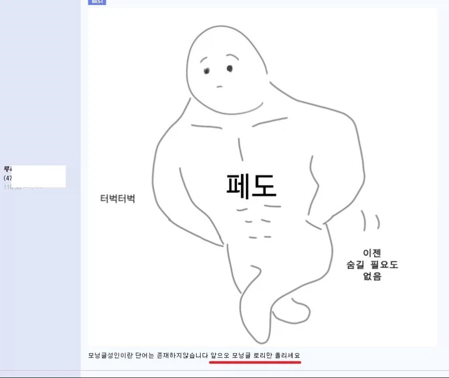 모닝글성인이 없는 이유_1.webp