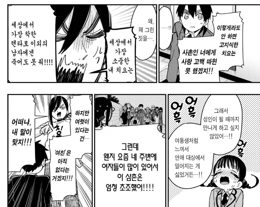 100여친)자기 딸을 하렘에 받아 달라고 한 이유_1.webp