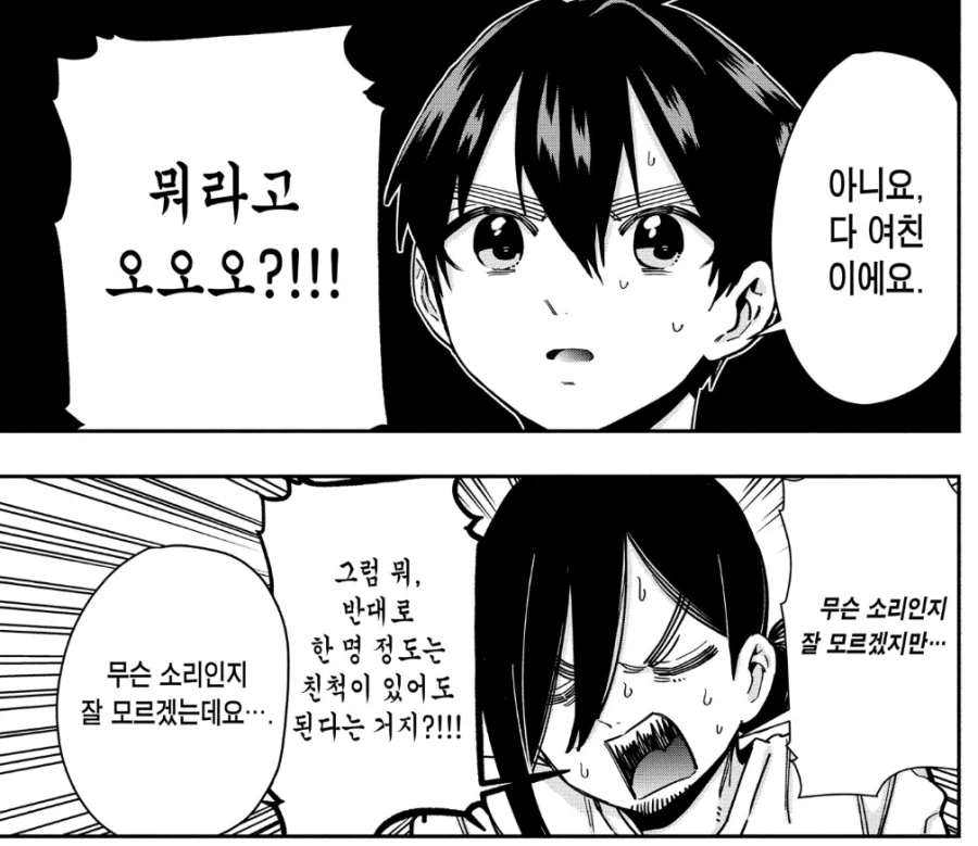 100여친)자기 딸을 하렘에 받아 달라고 한 이유_2.webp