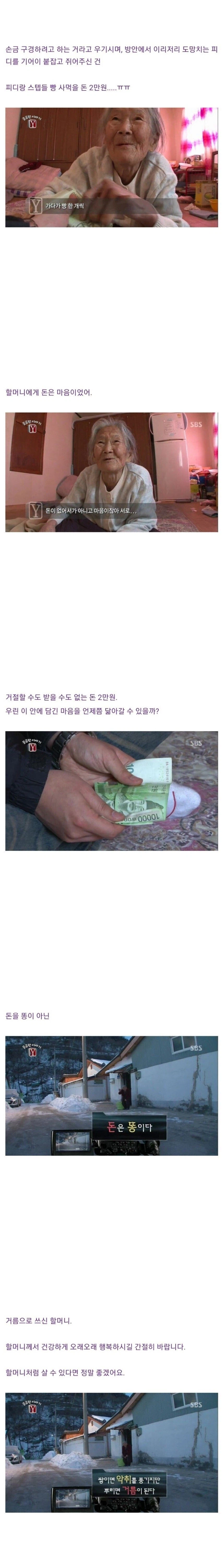 기초수급자 할머니의 반전.jpg_3.webp