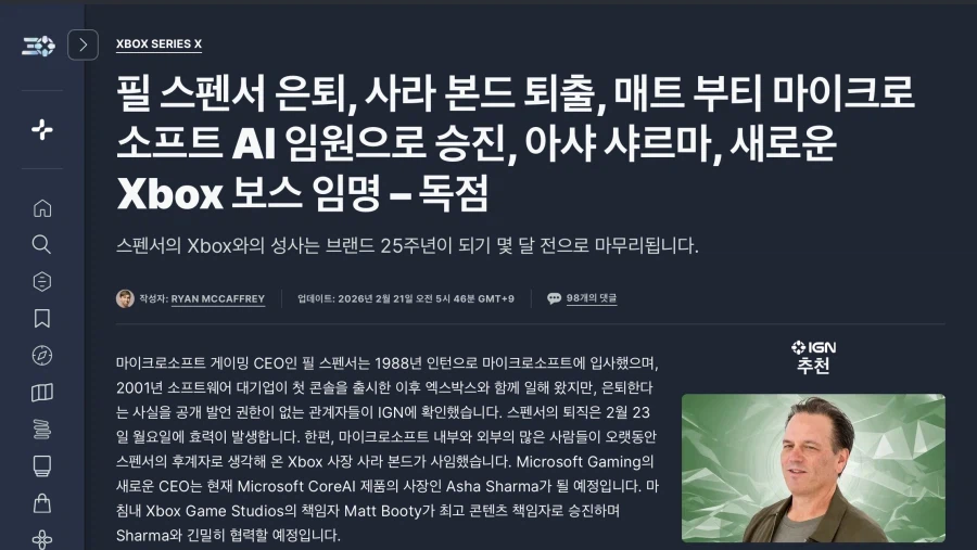 이제는 게임업계의 전설은 아니고 레전드가 된 전문경영인_5.webp