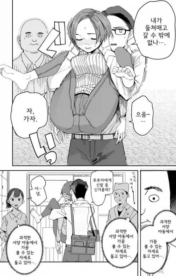 과격한 서양 야동manhaw_2.webp