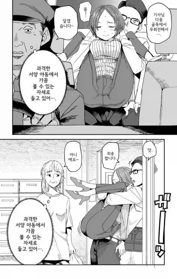 과격한 서양 야동manhaw_3.webp