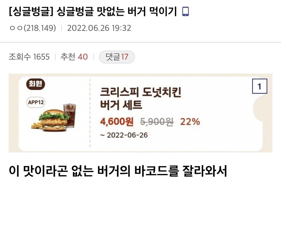 모르는 사람에게 맛없는 버거 먹이기_1.webp