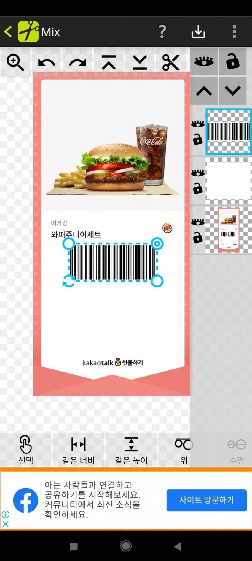 모르는 사람에게 맛없는 버거 먹이기_2.webp