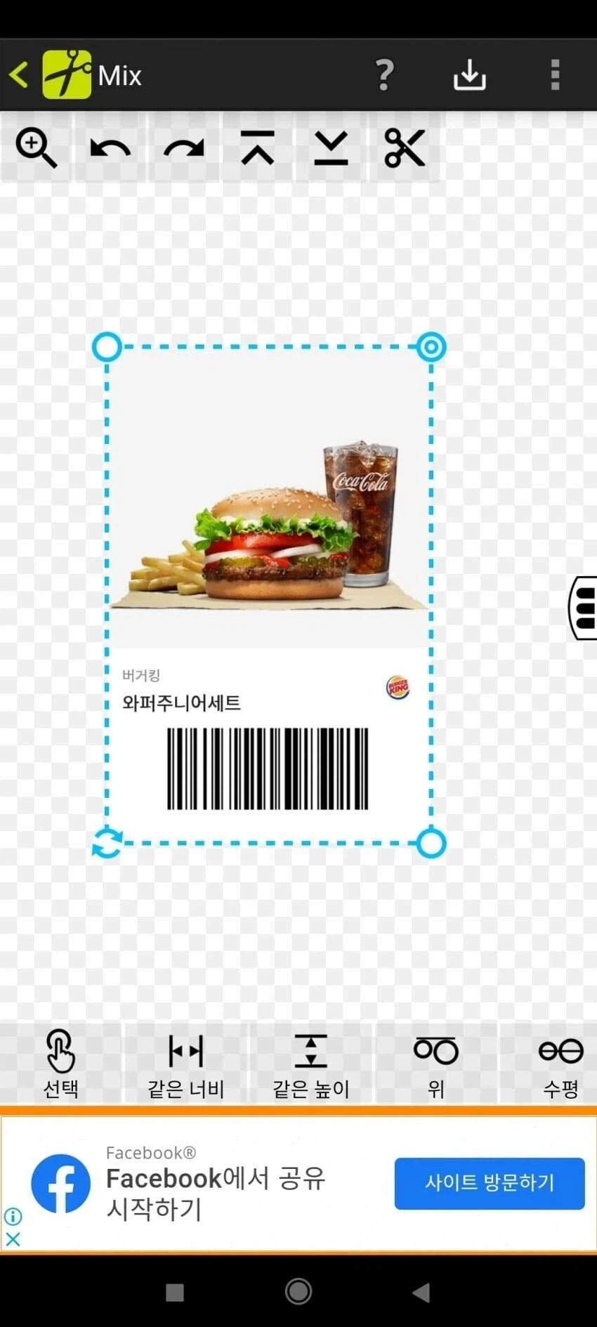 모르는 사람에게 맛없는 버거 먹이기_4.webp