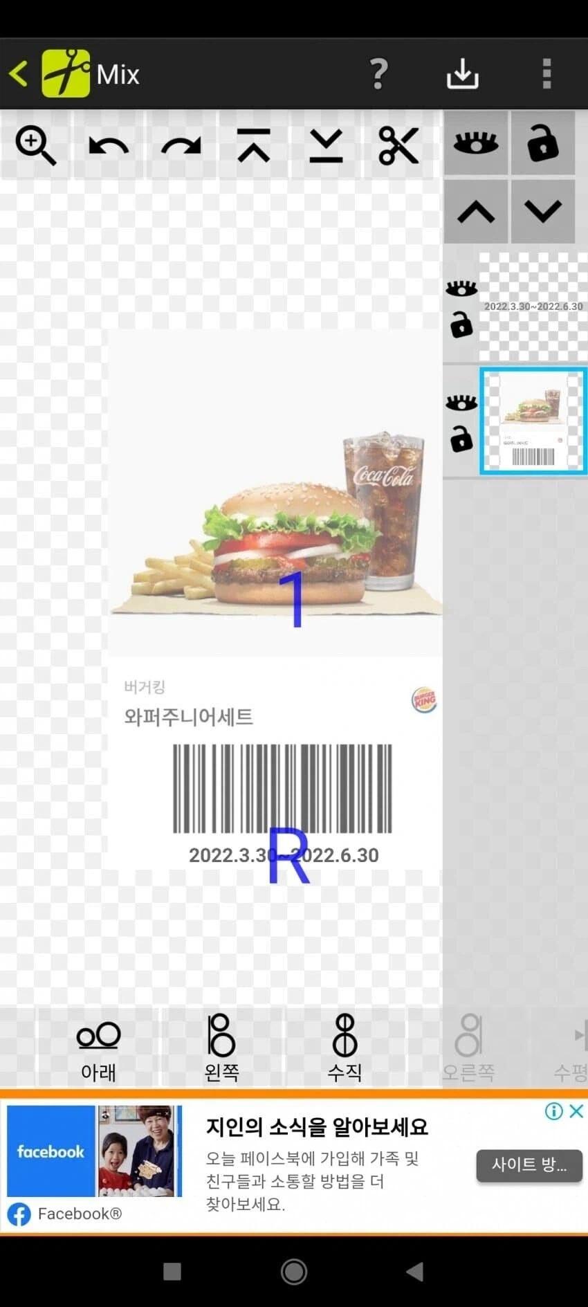 모르는 사람에게 맛없는 버거 먹이기_5.webp