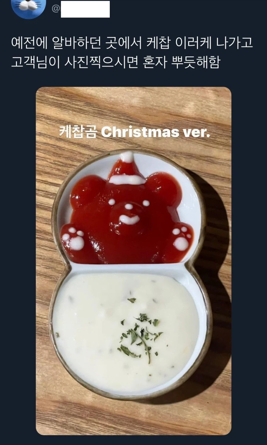 케찹 아트.jpg_1.webp