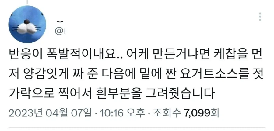 케찹 아트.jpg_6.webp