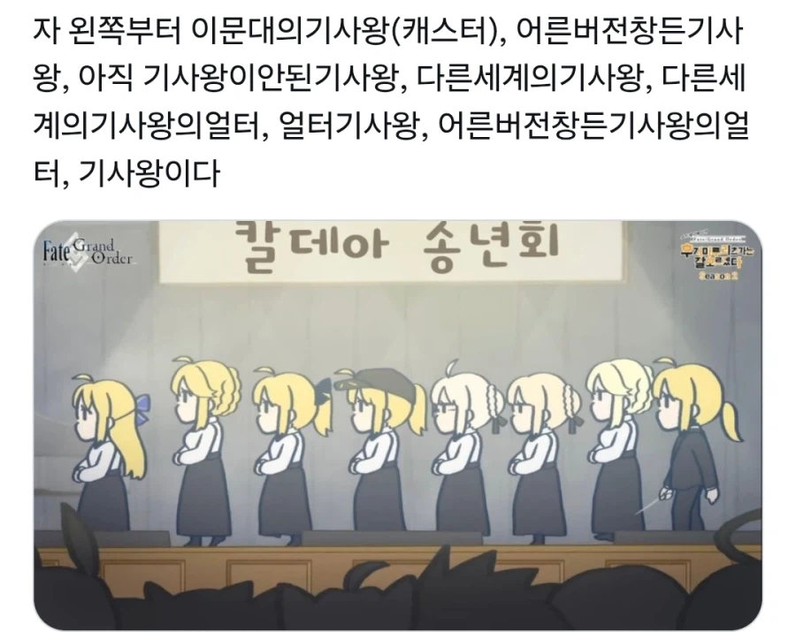 페이트) 이래서 초짜들은_1.webp