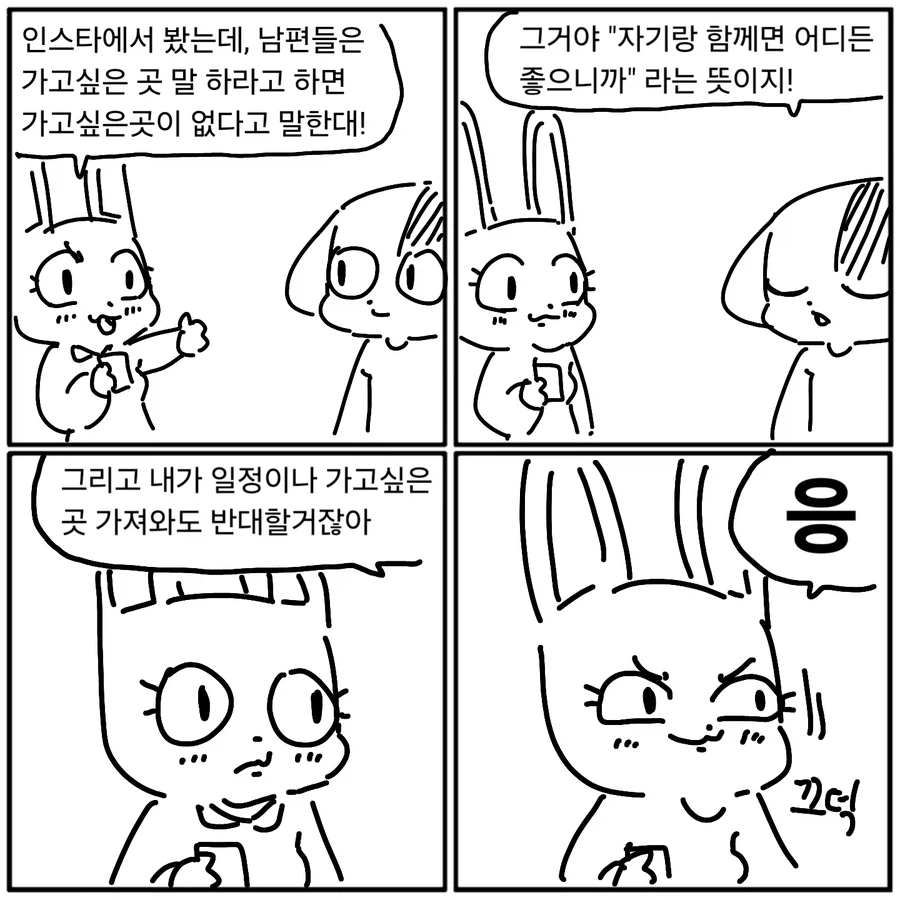아내 : 대만족_1.webp