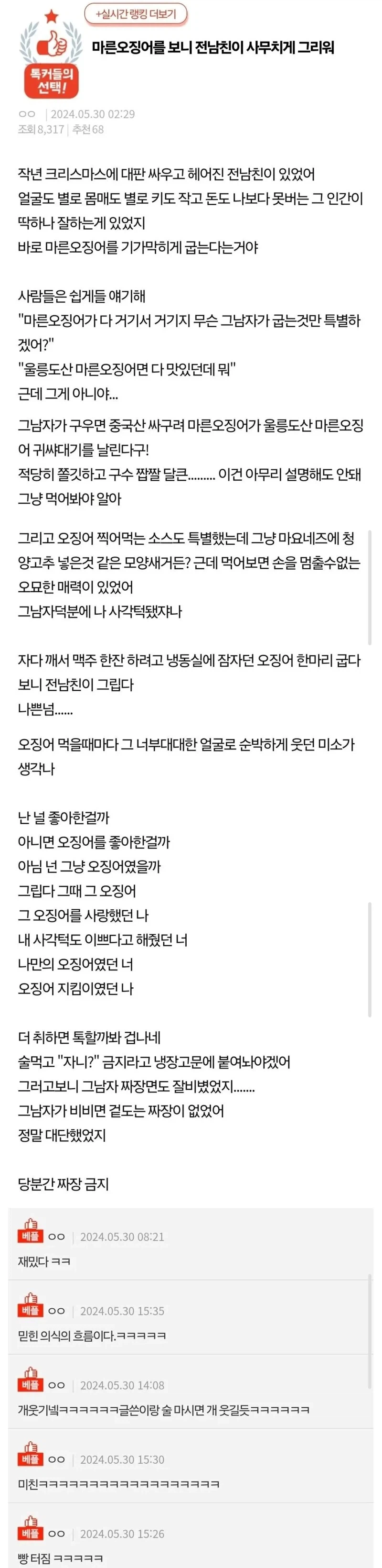 여친을 사각턱으로 만들고 대판 싸우고 헤어진 남친_1.webp