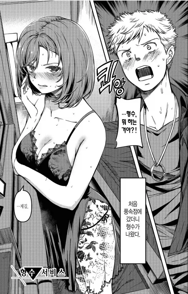 한국에 정발된 떡인지 검열로 장르가 바뀜_2.webp