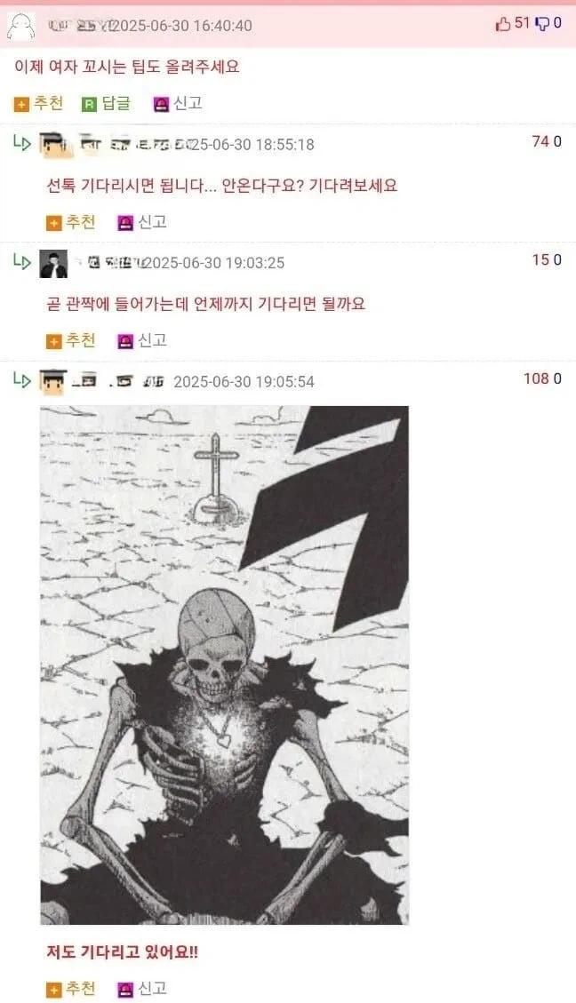 남자 꼬시는 팁 알려준다_2.webp