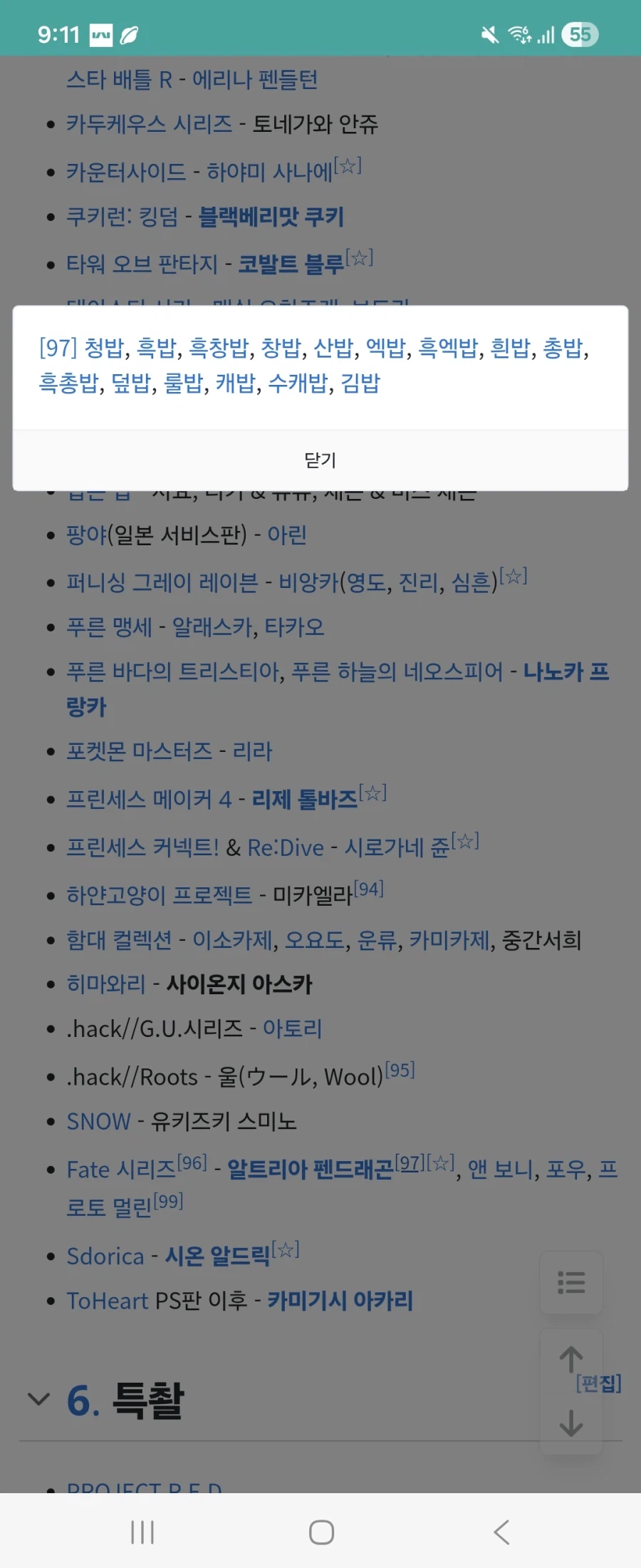 페이트) 세이버 성우 같은 캐가 몇개야ㅋㅋ_1.webp