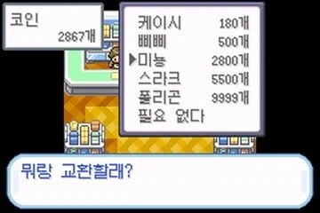 그 시절 매웠던 포켓몬스터 설정_4.webp