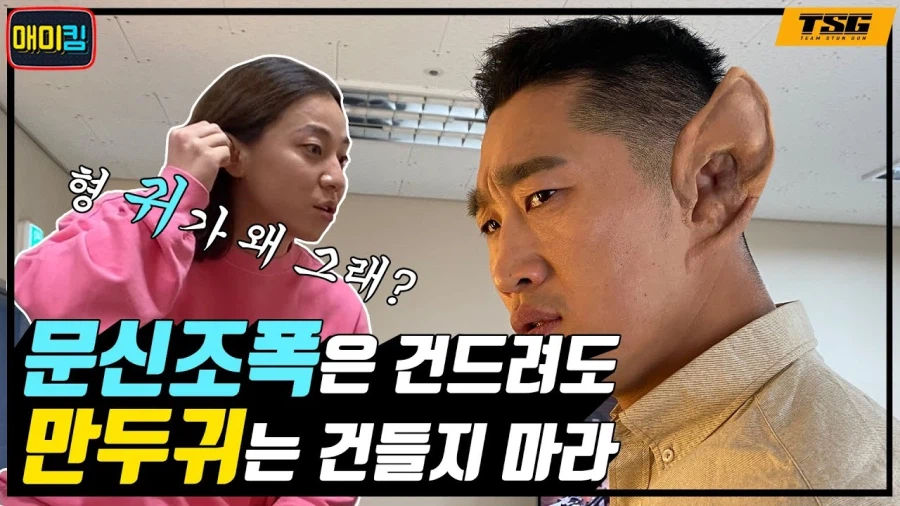 귀접남 조심해야되는 이유 ㄷㄷㄷㄷ_1.webp