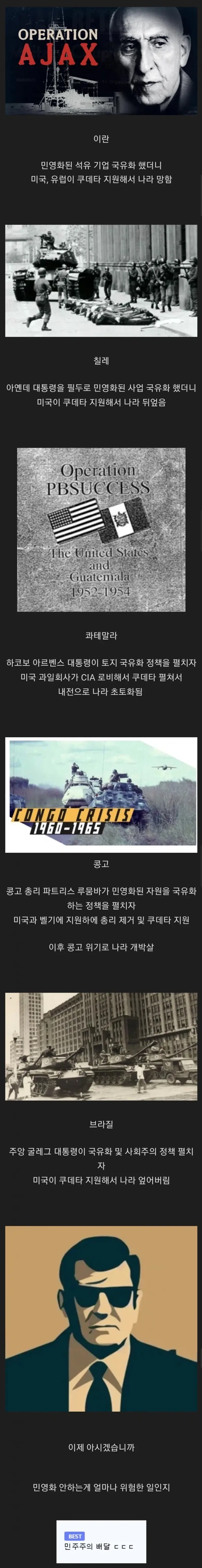 민영화가 중요한 이유_1.webp