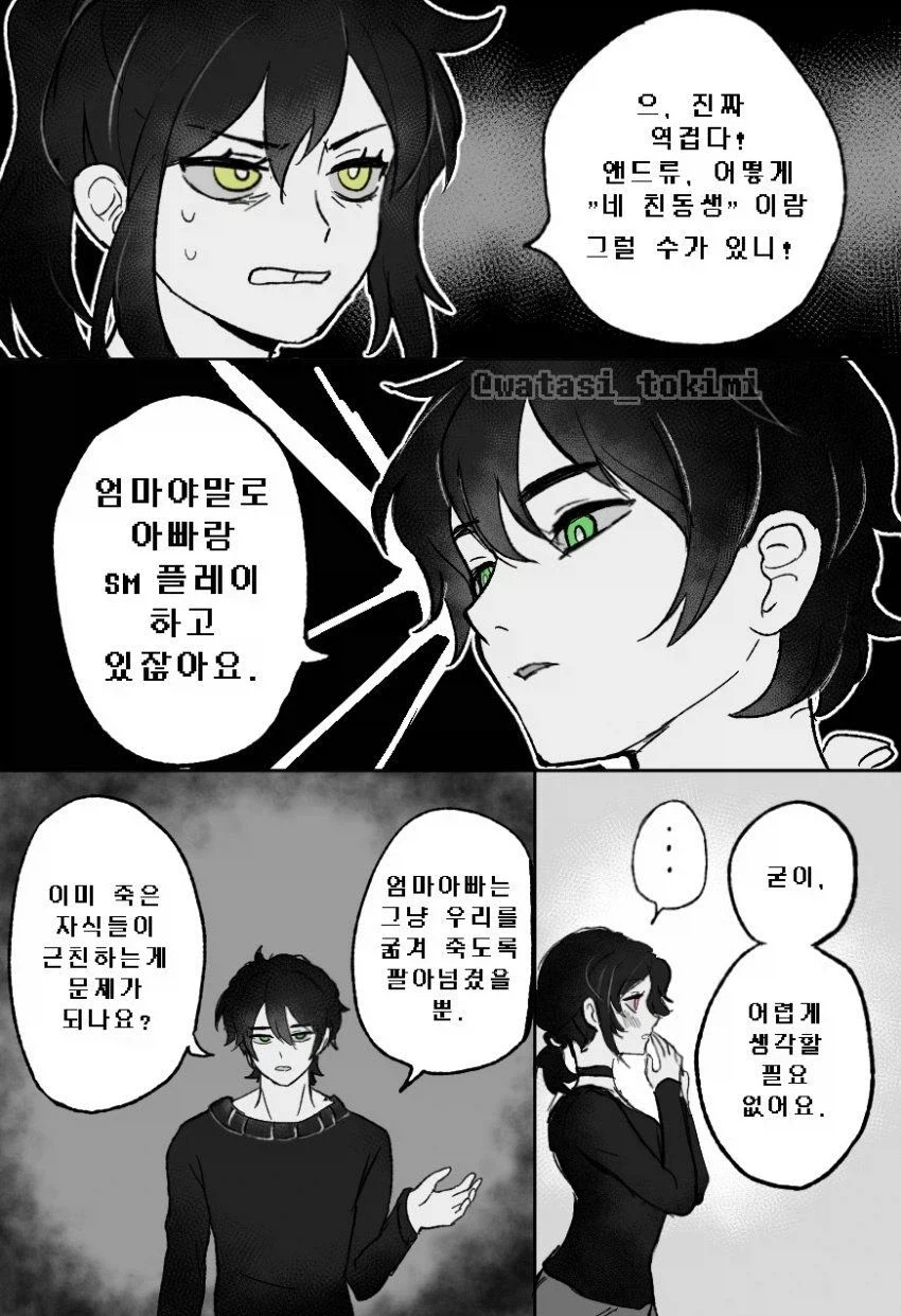 여동생이랑 떡치는게 뭐가 문제인지 모르겠는데요_2.webp