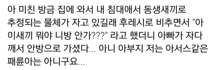 지옥에서 온 패륜자식.jpg_1.webp